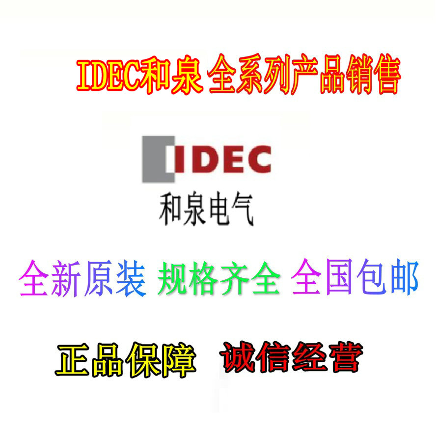 和泉FT1A-M12RA-W/-S FT1A-M14SA-B HG1P-ST3