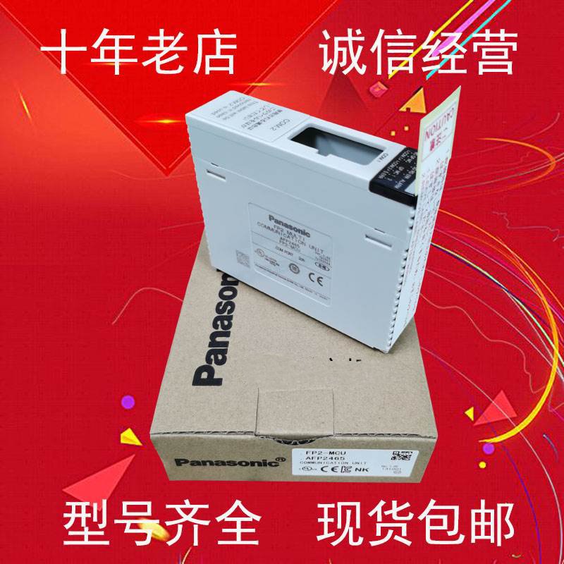 松下PLC 原裝FP2-PN4AN (AFP243620) 傳感器